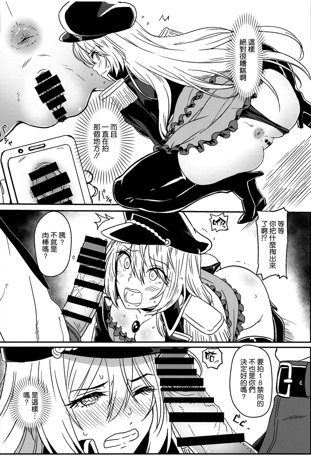 Sono Bisque Doll wa Ayatsuri Ningyou ni Naru page 8 full