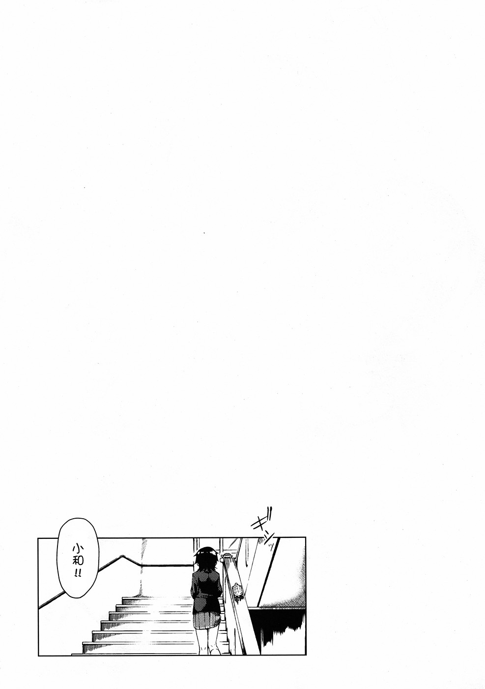 Baby sitters page 8 full