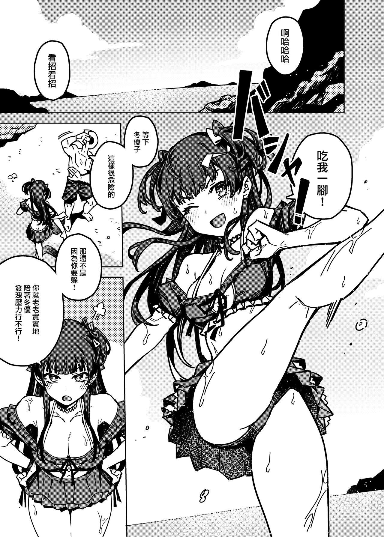 Ore no Oshi no Ko page 3 full