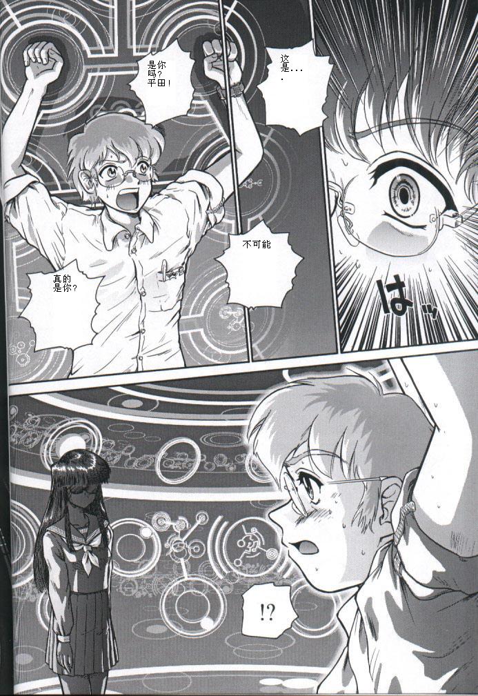 Dulce Report 1 page 5 full