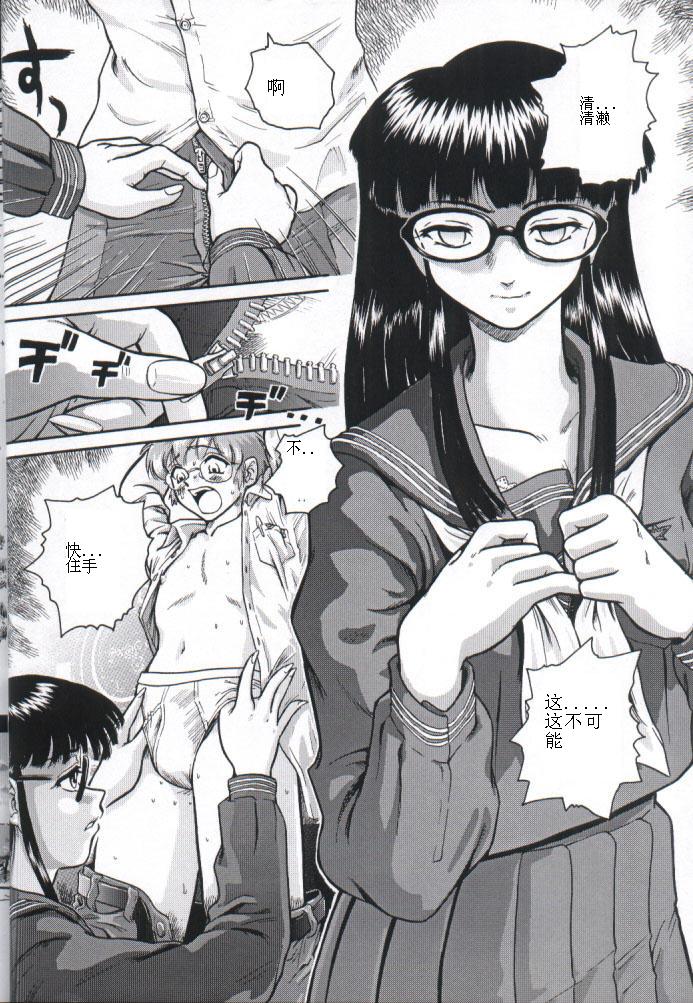 Dulce Report 1 page 7 full