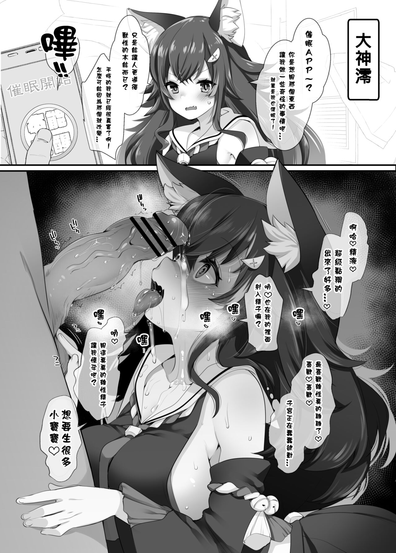 C100 Kaijou Gentei Omakebon | C100會場限定附贈本 page 3 full