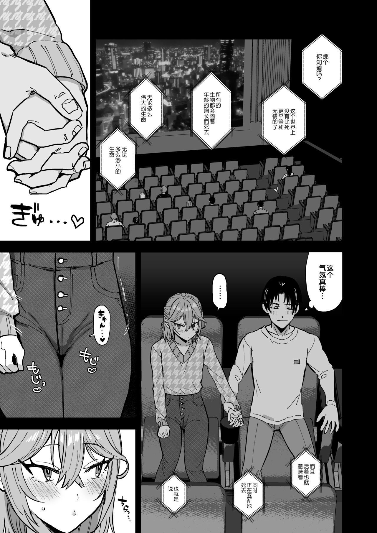Dosukebe Mesu Danshi Eiha-kun page 10 full