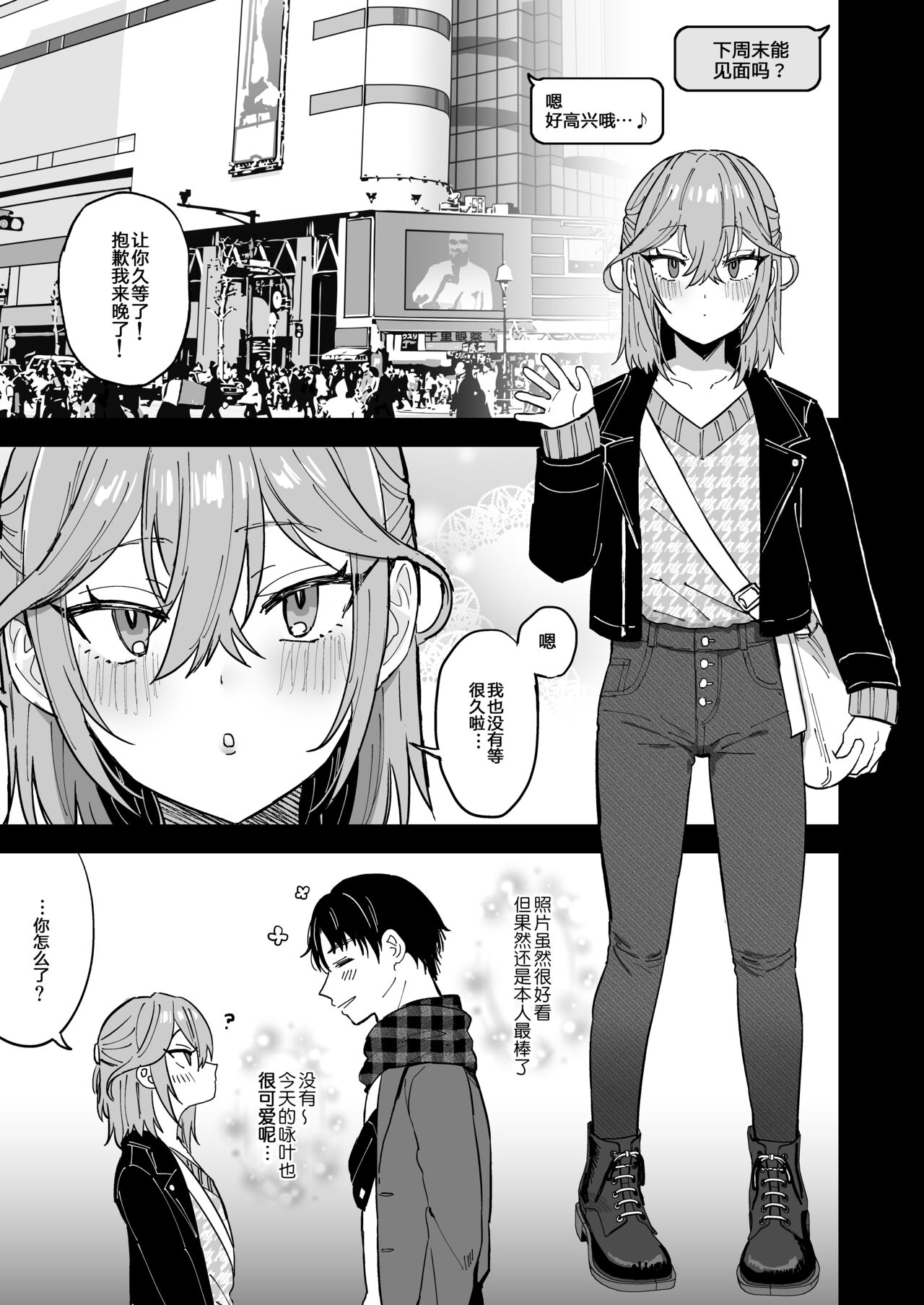 Dosukebe Mesu Danshi Eiha-kun page 6 full
