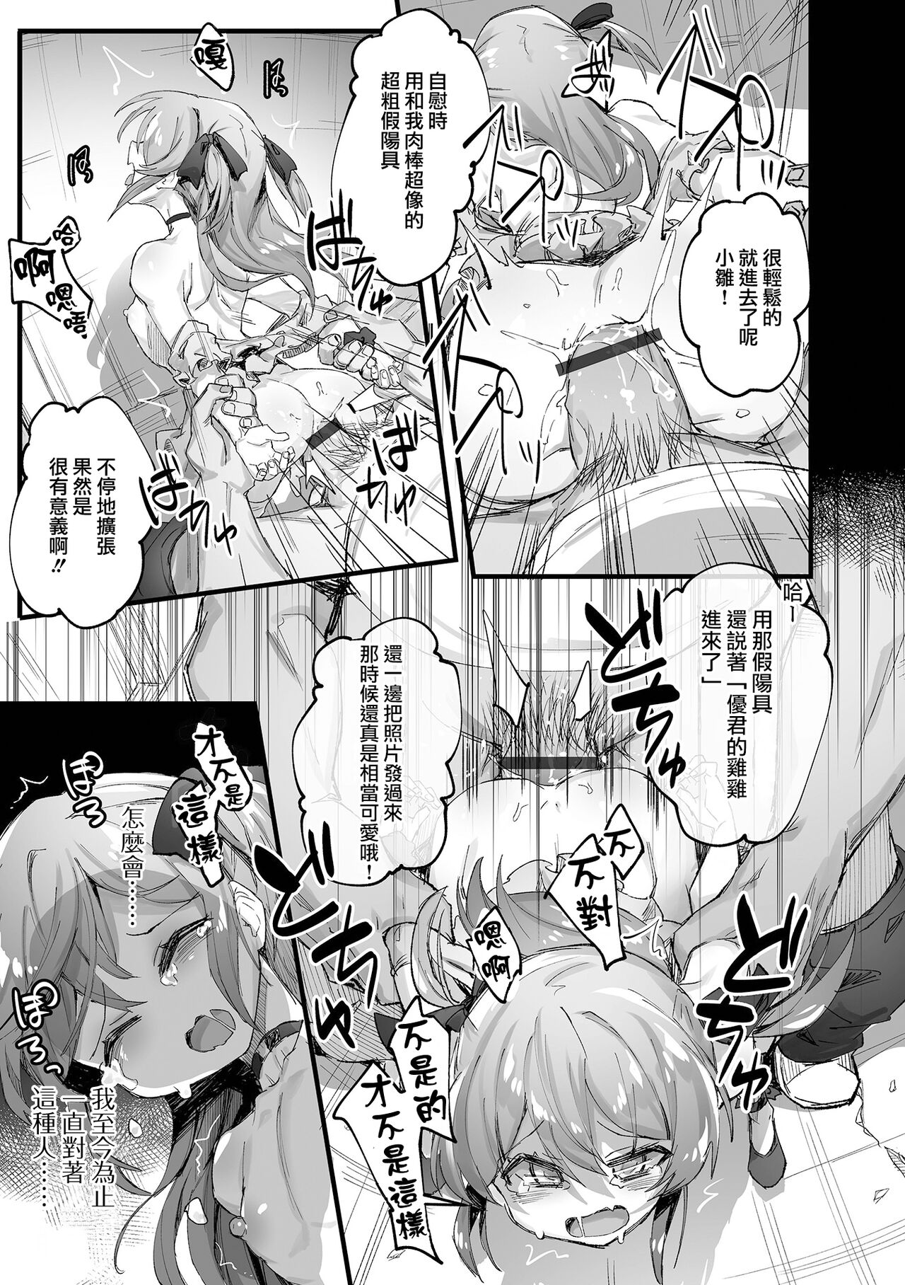 You-kun Daisuki | 優君最愛你 page 10 full