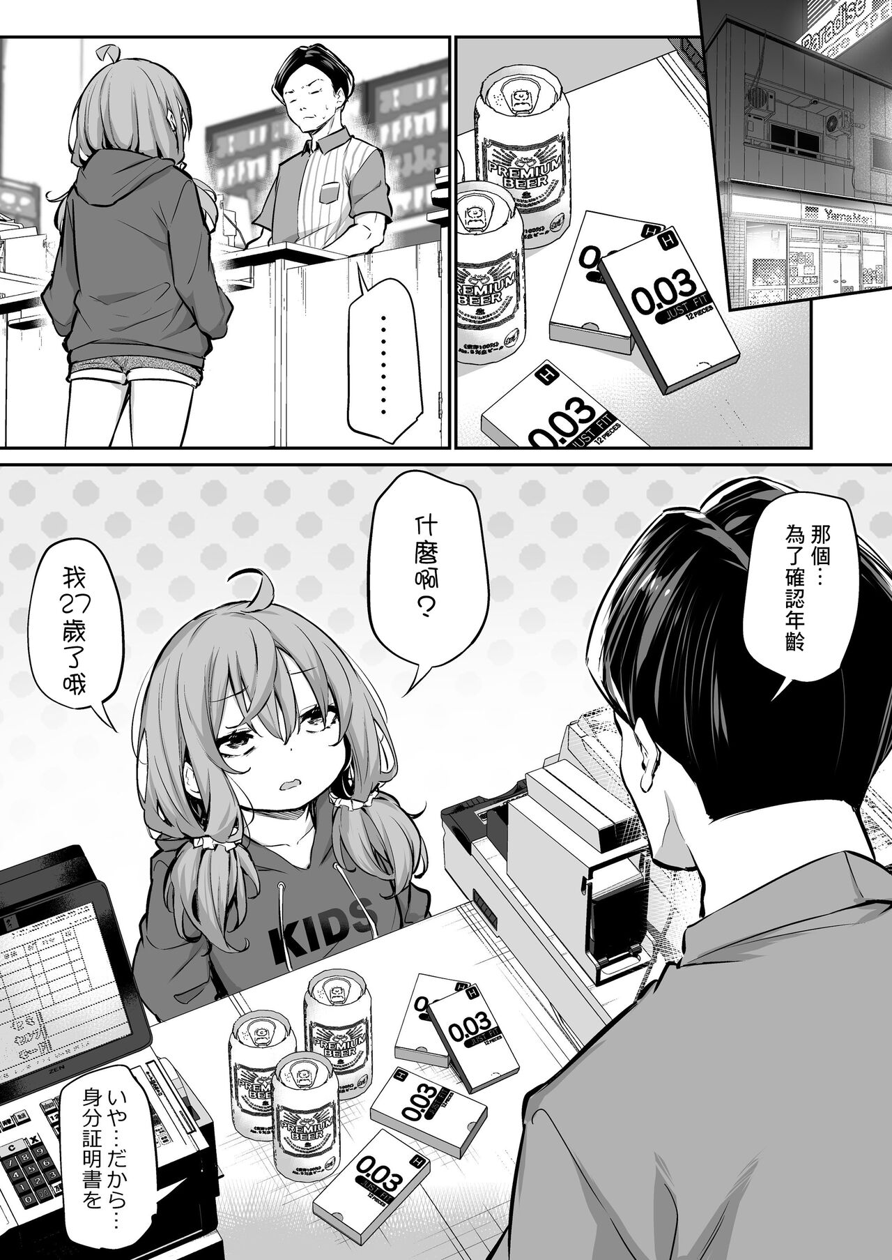 Shinchousa  Max Fuufu page 1 full