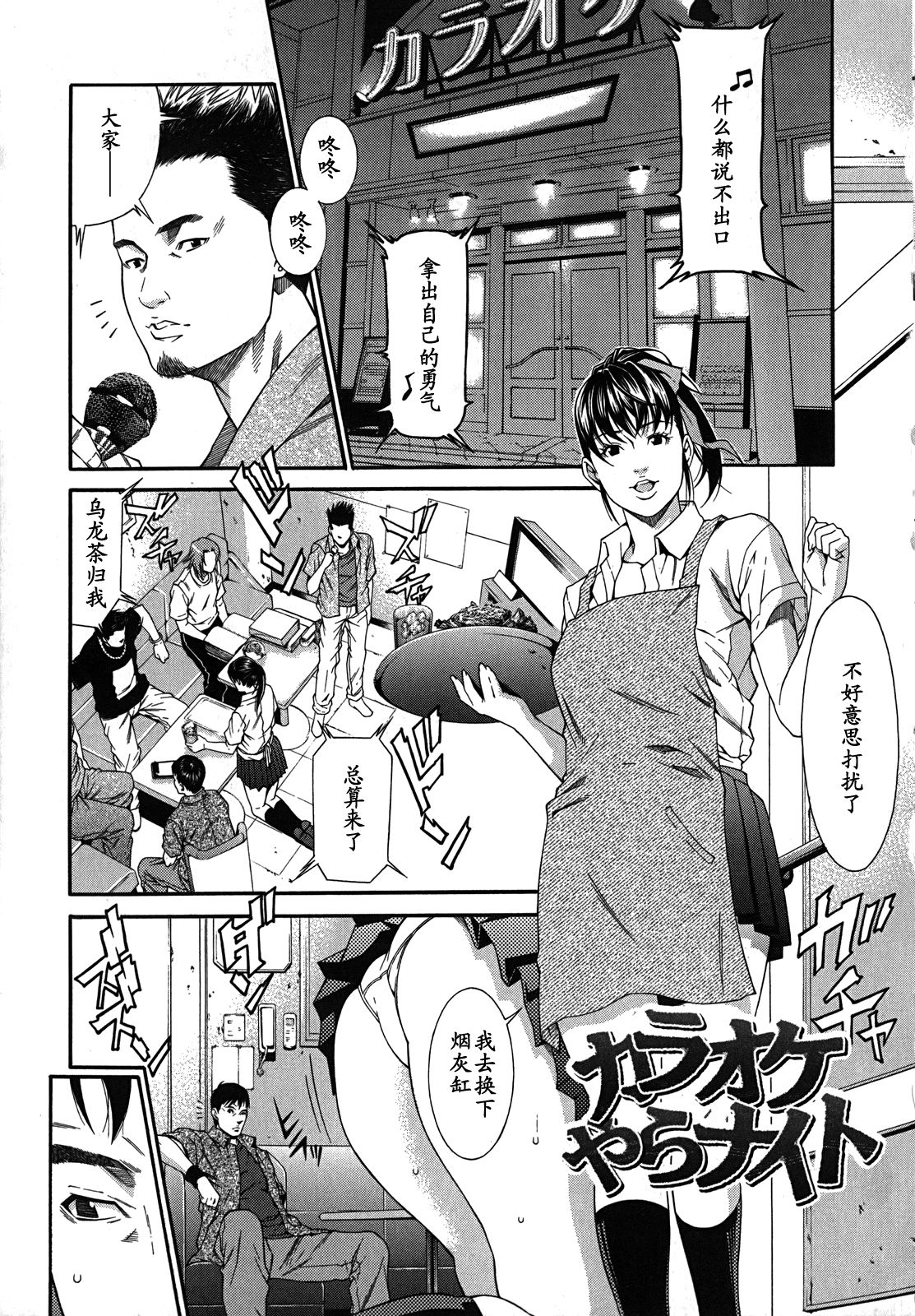 Karaoke Yara-Night page 1 full