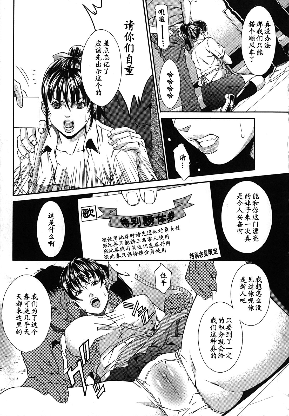 Karaoke Yara-Night page 3 full