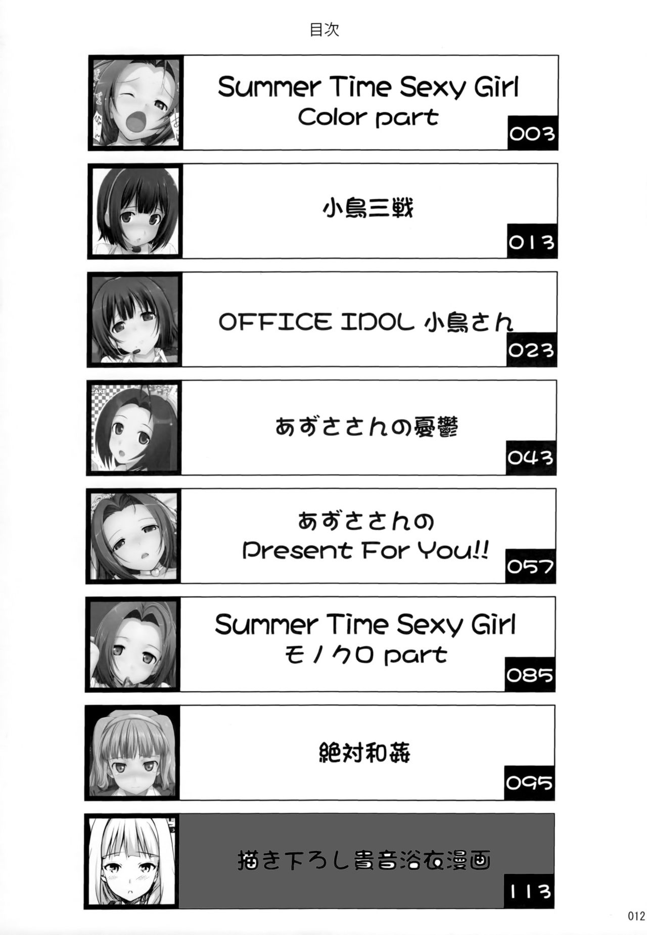 Kakioroshi Takane Yukata Manga page 2 full