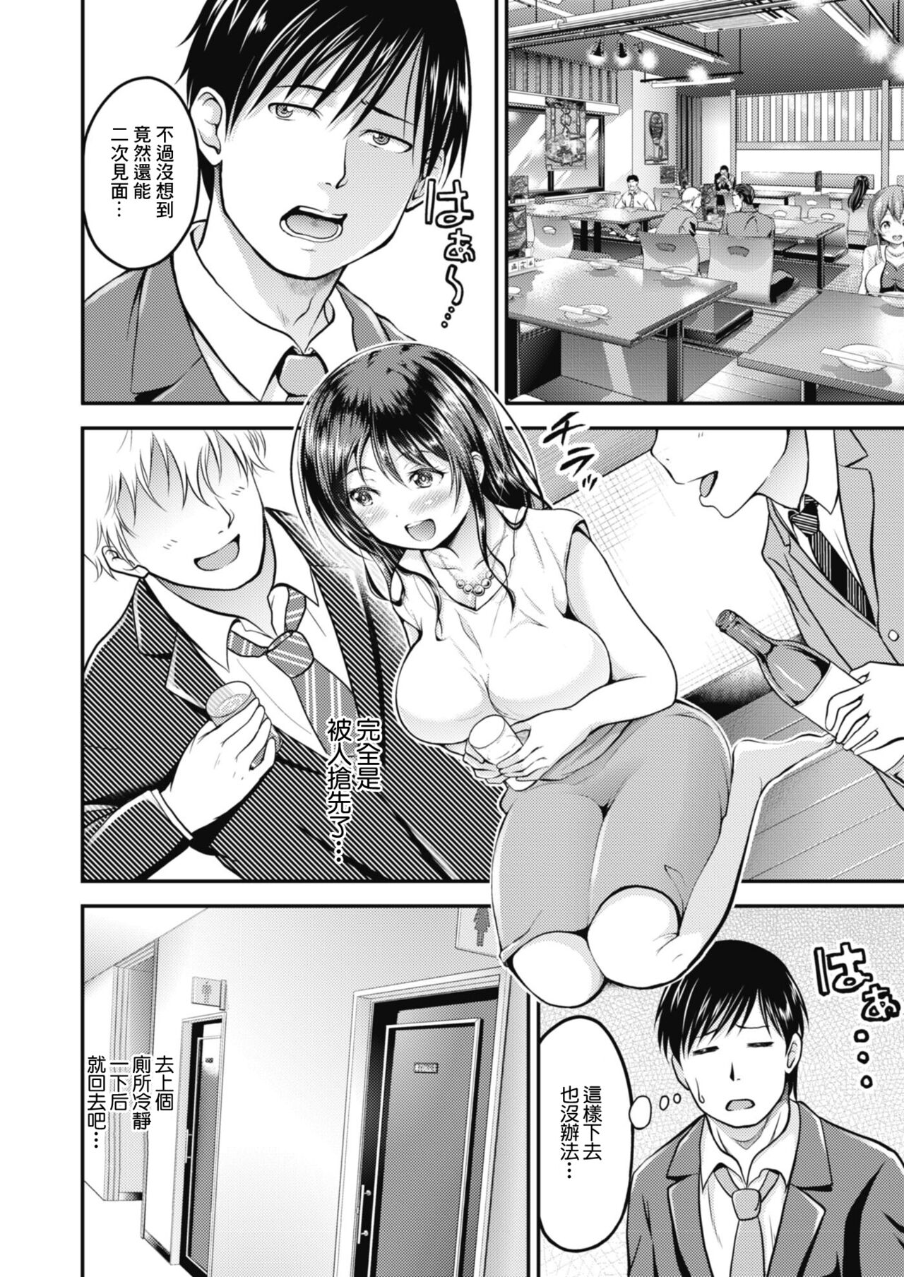 Motto Motto! page 2 full