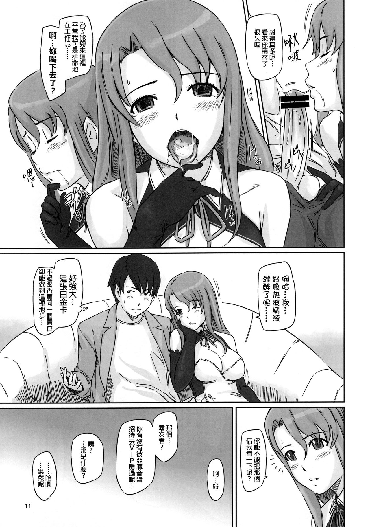 Dream Paradise page 10 full