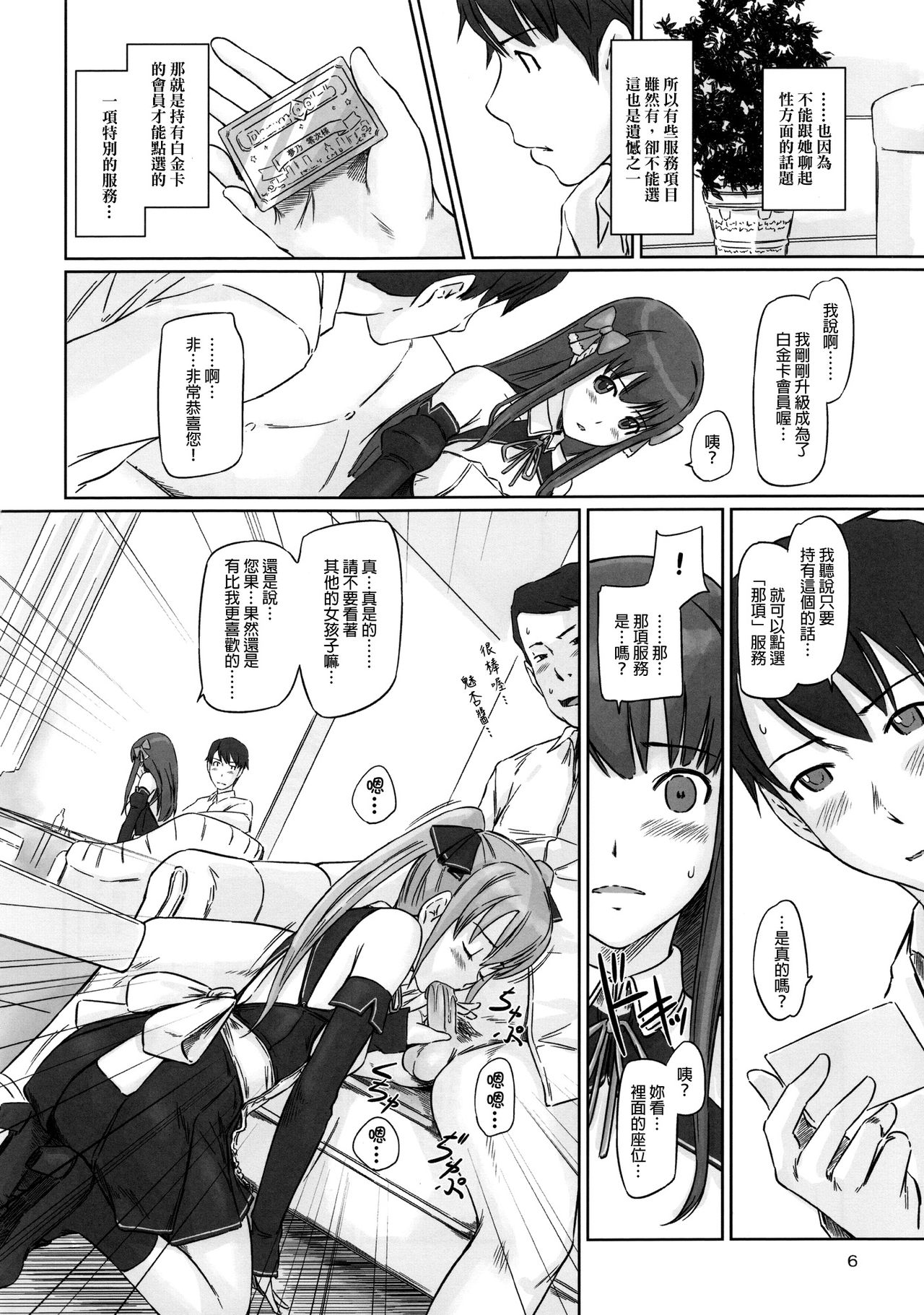 Dream Paradise page 5 full