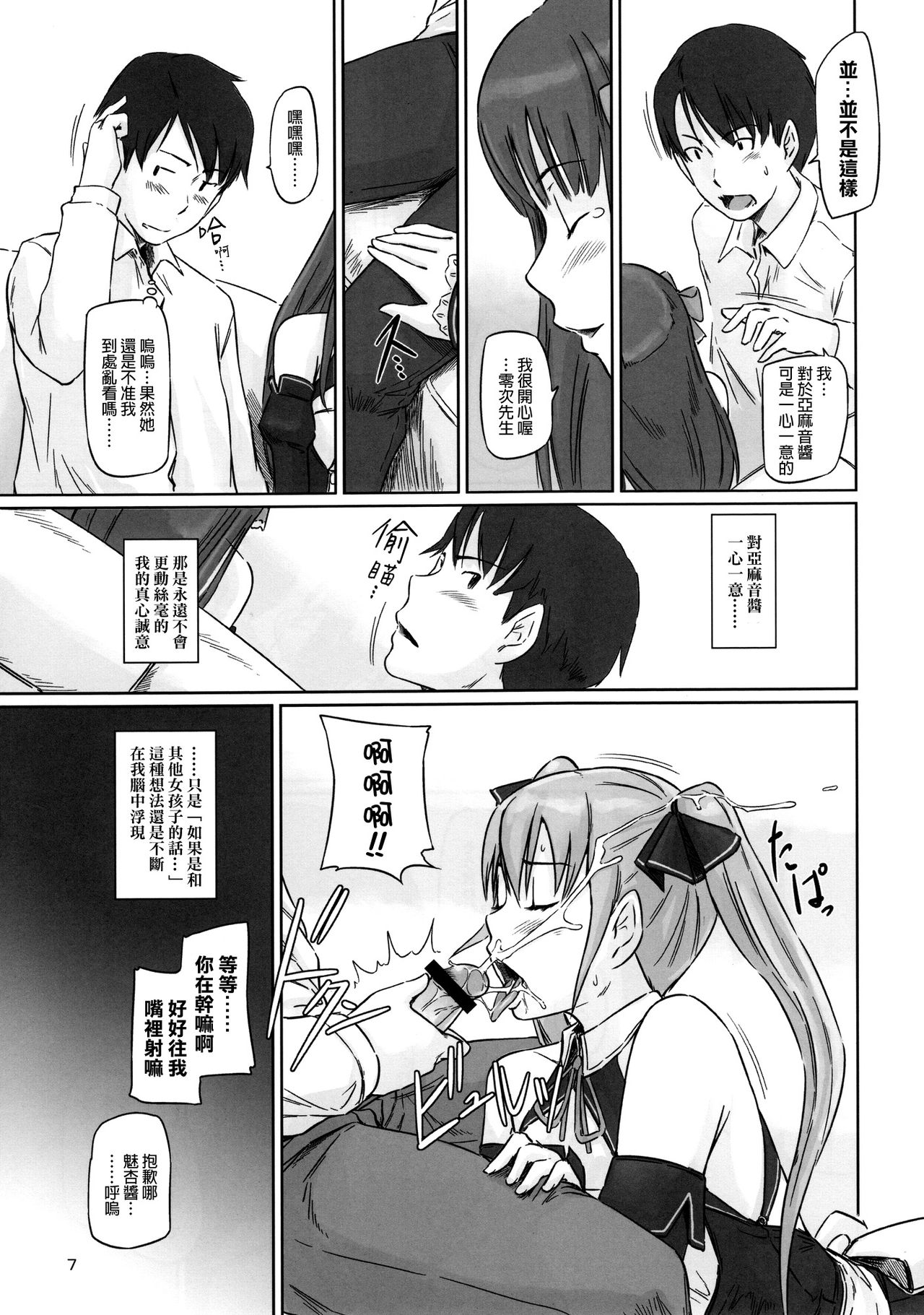 Dream Paradise page 6 full