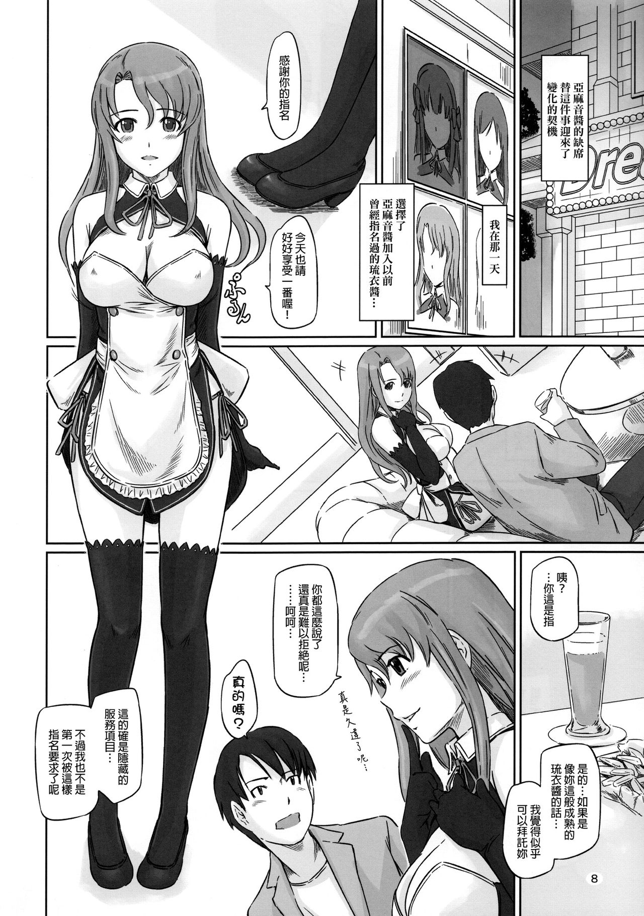 Dream Paradise page 7 full