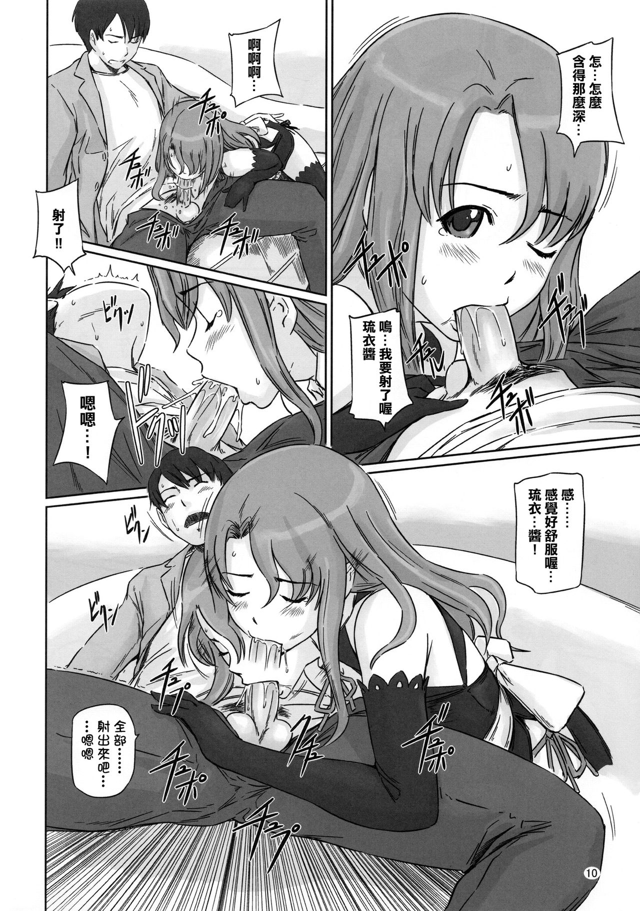 Dream Paradise page 9 full