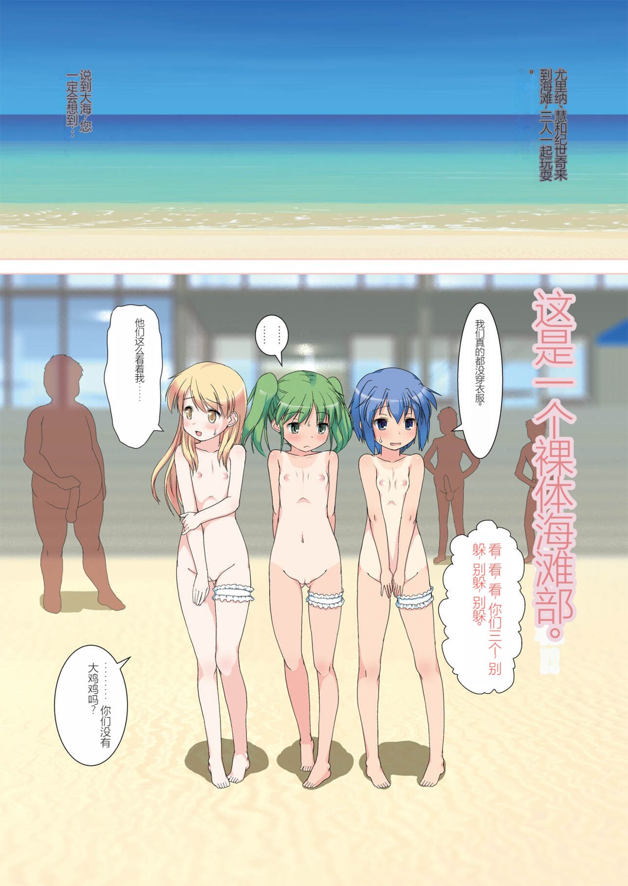 Koukan Nikki Resort page 3 full