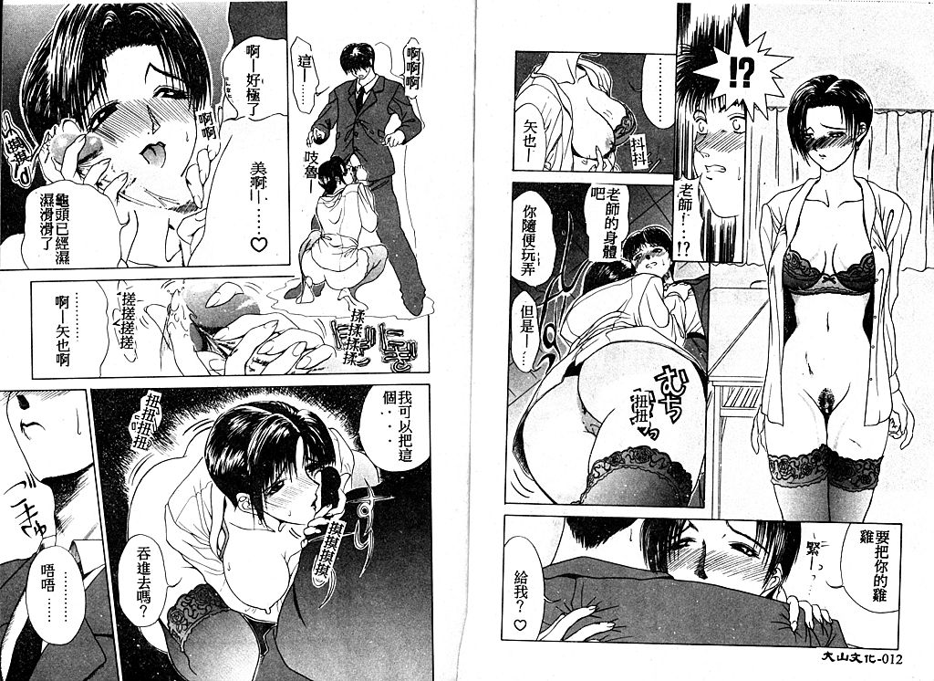 En Yoku page 10 full