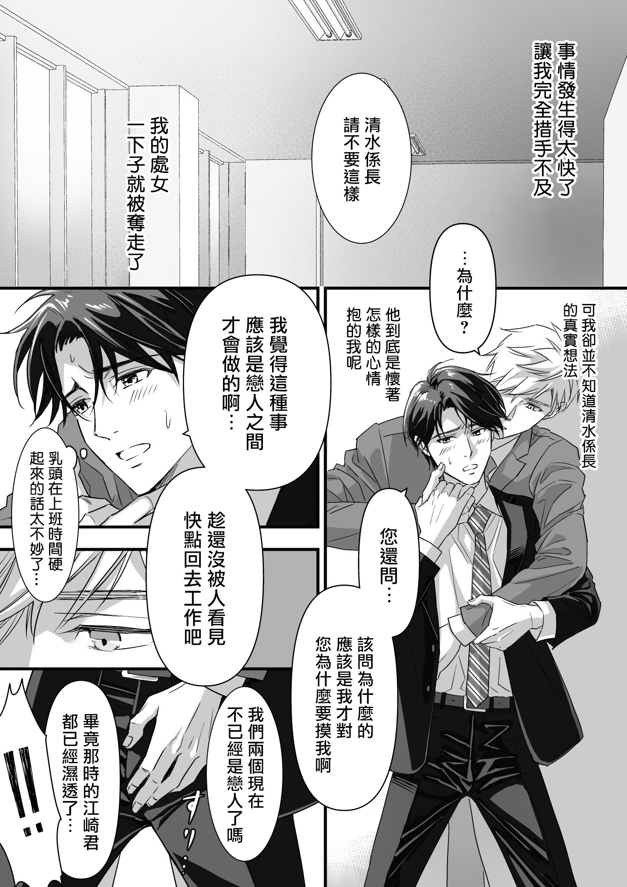 Tsuyudaku Ryman Monzetsu Heaven -Nureta LoveHo Hen- | 多汁小美人的快感天堂 —春潮翻涌爱情旅馆篇 + 绅士的情趣小玩具篇— page 3 full