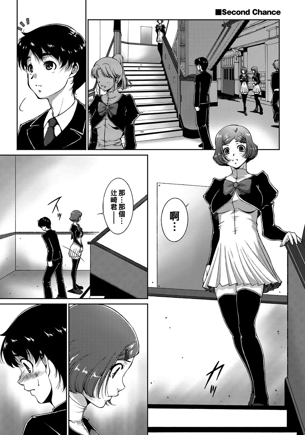 Second Chance page 1 full