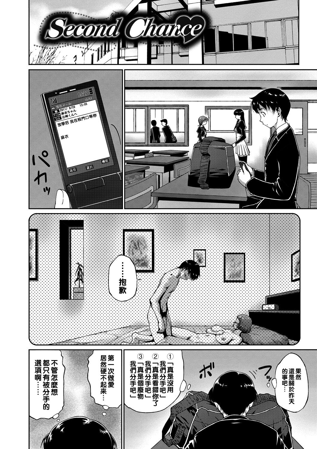 Second Chance page 2 full