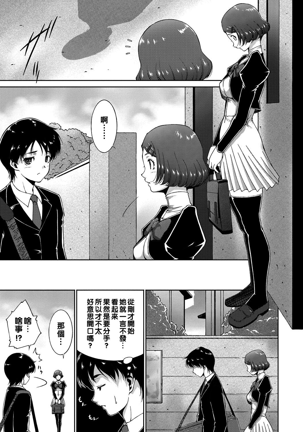 Second Chance page 3 full