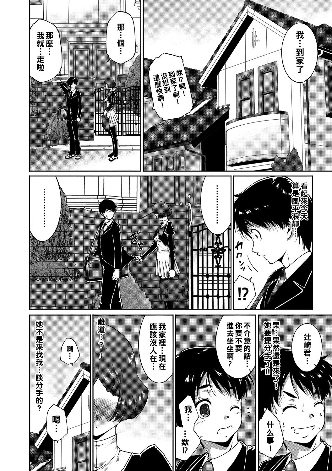 Second Chance page 4 full