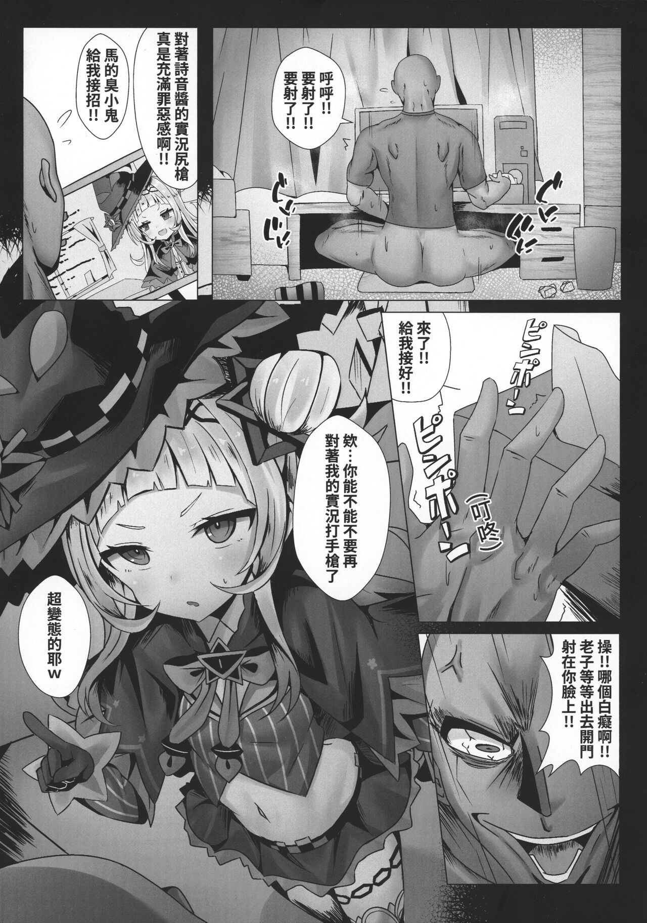 【台灣FF39】 エロライブ 紫◯詩◯無限子宮衝擊V篇！ page 2 full