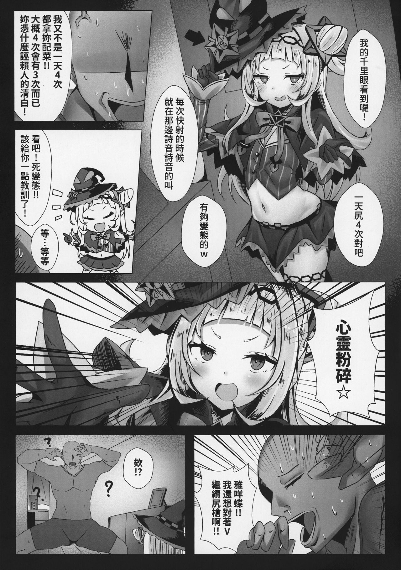 【台灣FF39】 エロライブ 紫◯詩◯無限子宮衝擊V篇！ page 4 full