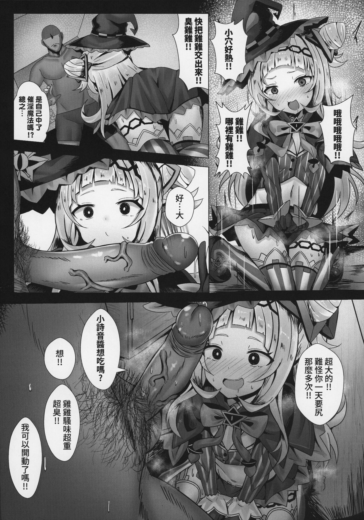 【台灣FF39】 エロライブ 紫◯詩◯無限子宮衝擊V篇！ page 5 full