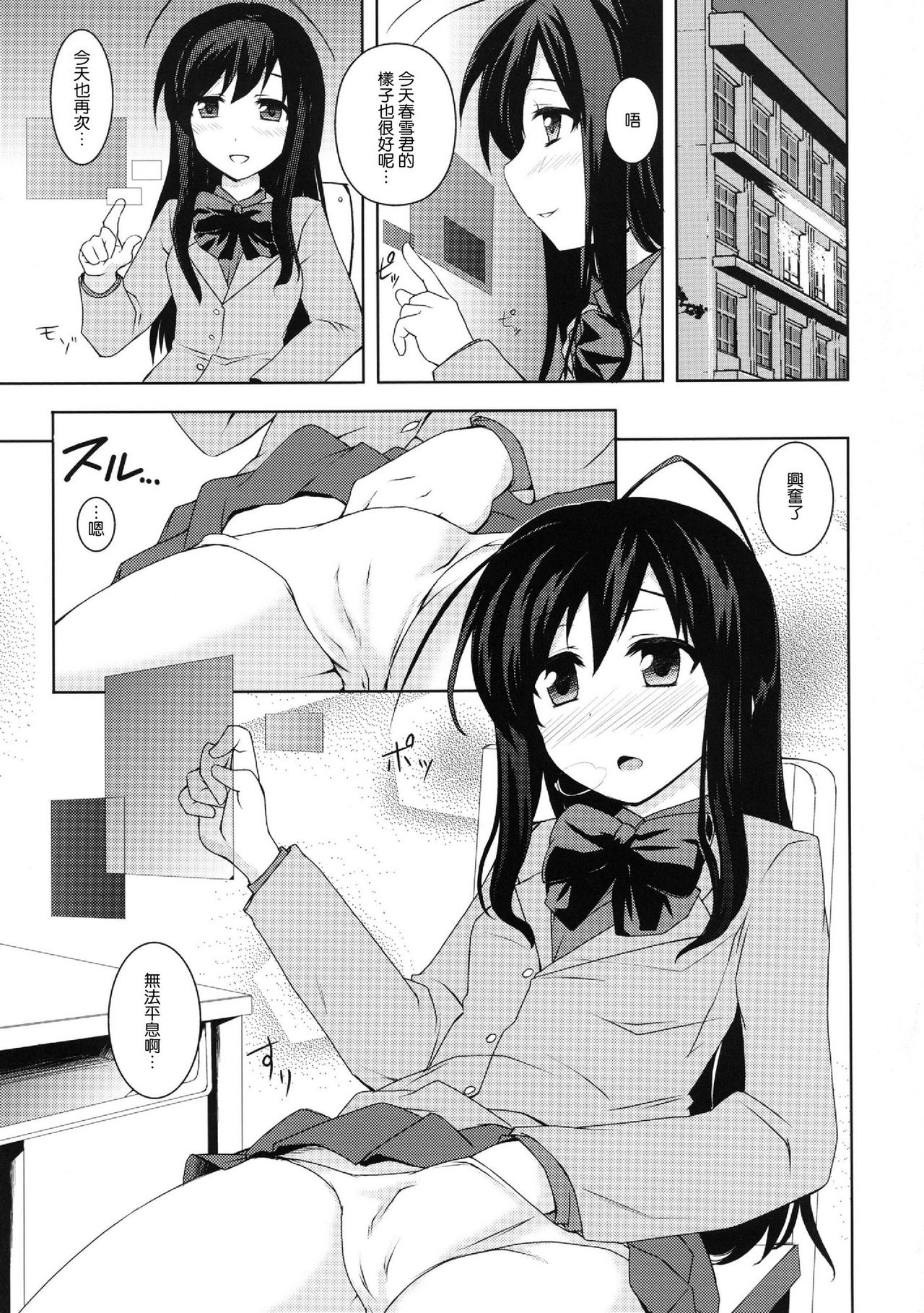 Indaku Ageha page 3 full