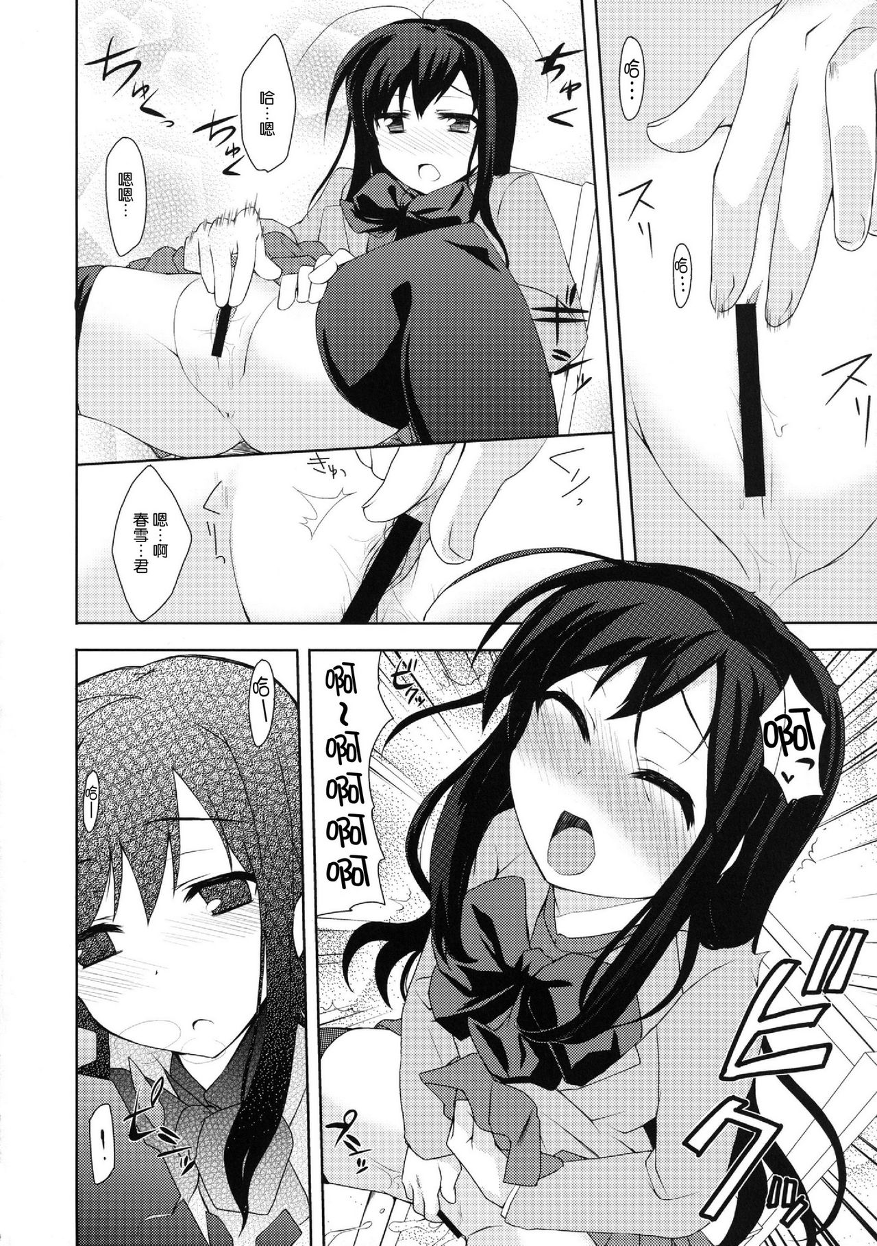 Indaku Ageha page 4 full