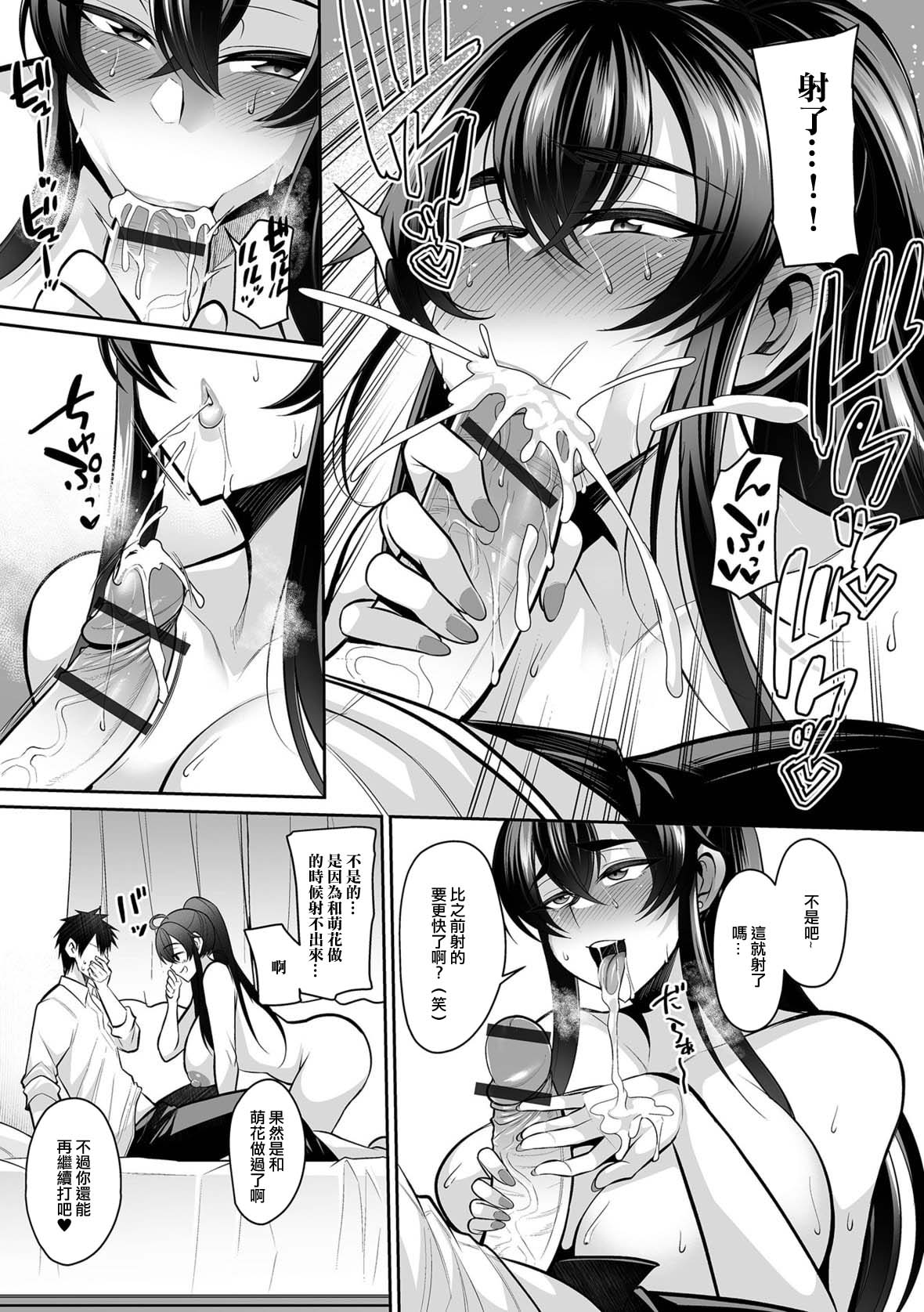 Moto Kano Kano Mama page 9 full