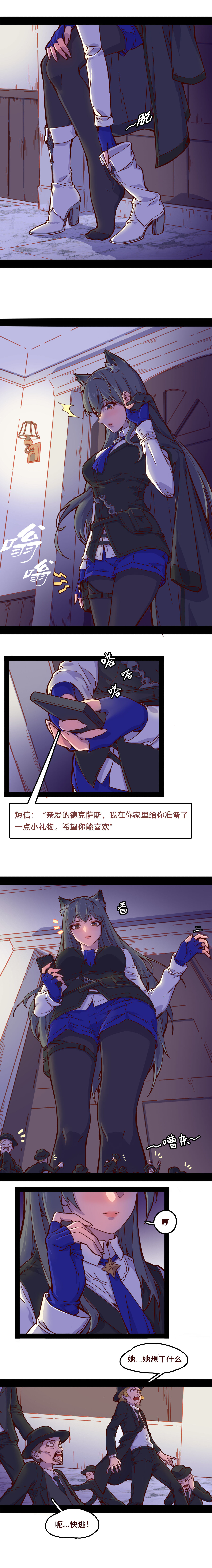 - A small gift in house page 5 full