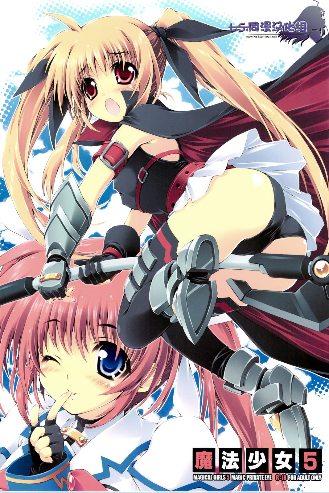 Mahou Shoujo 5 page 1 full