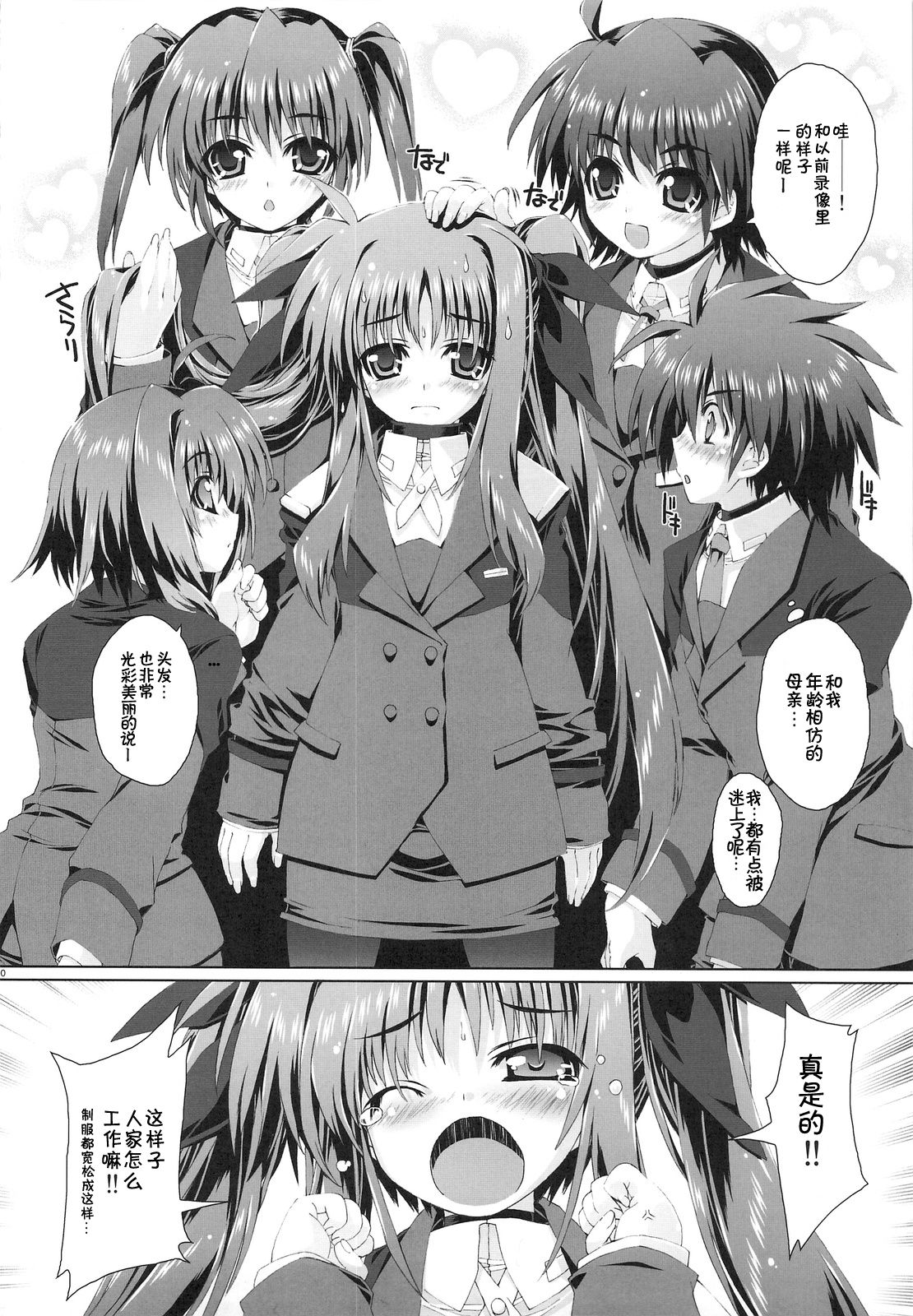 Mahou Shoujo 5 page 10 full