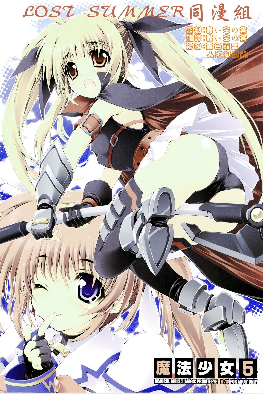 Mahou Shoujo 5 page 2 full