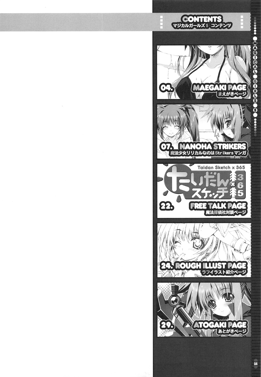 Mahou Shoujo 5 page 4 full