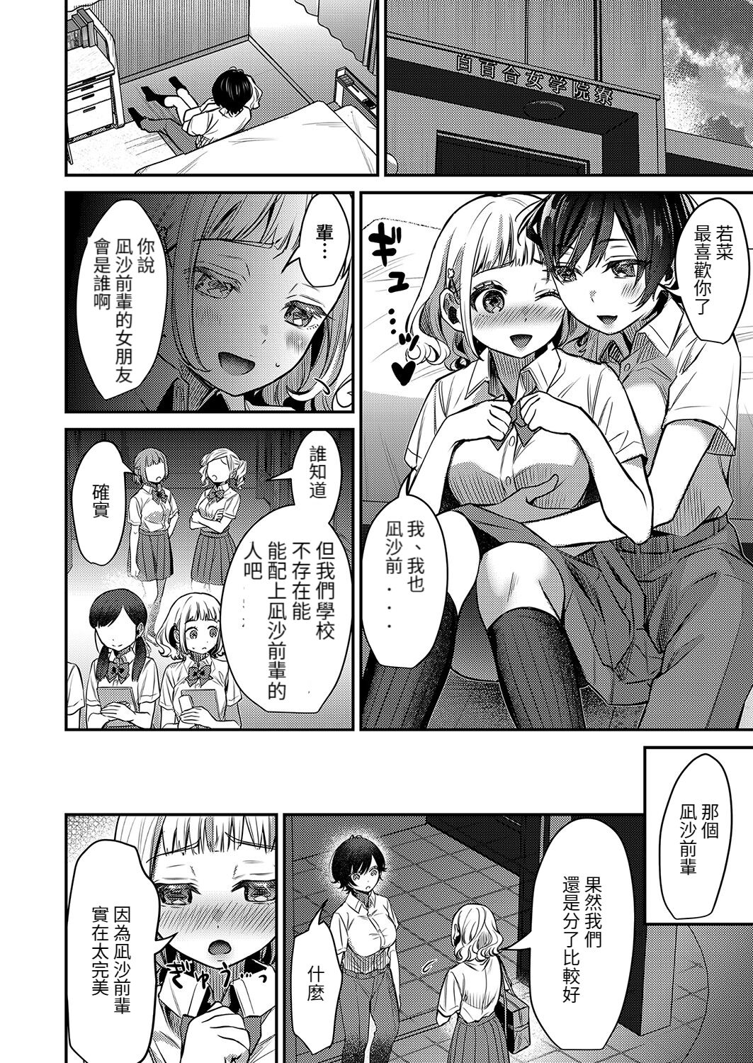 Itoshi no Ouji-sama ~Ikemen JK ga Kichiku Rika Kyoushi ni Mesu Dorei Ochi Saserareru made~ page 4 full