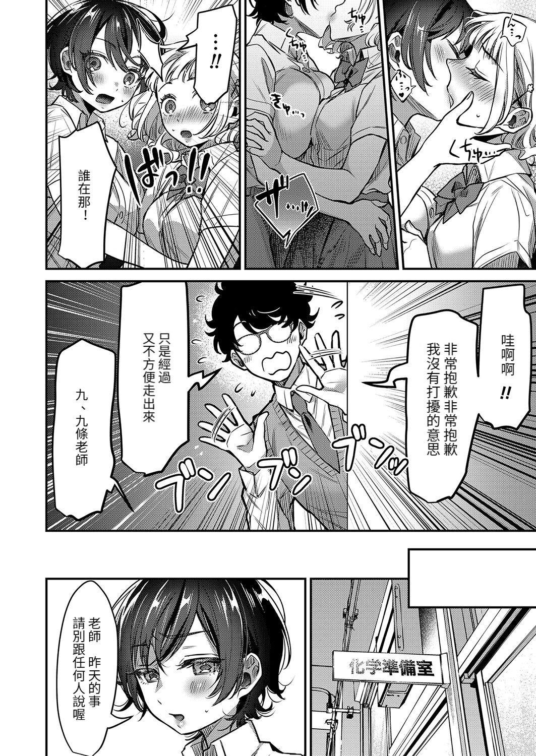 Itoshi no Ouji-sama ~Ikemen JK ga Kichiku Rika Kyoushi ni Mesu Dorei Ochi Saserareru made~ page 6 full