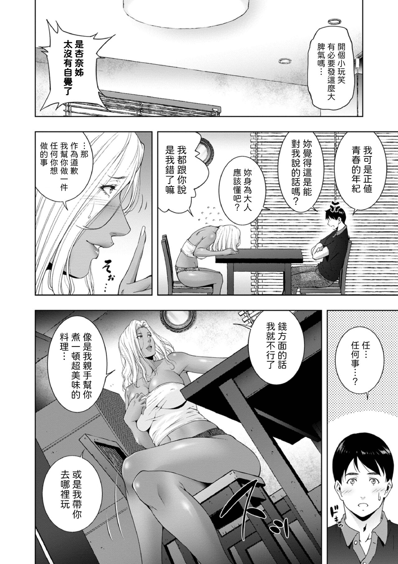 Kuchi wa Sex no Moto page 2 full