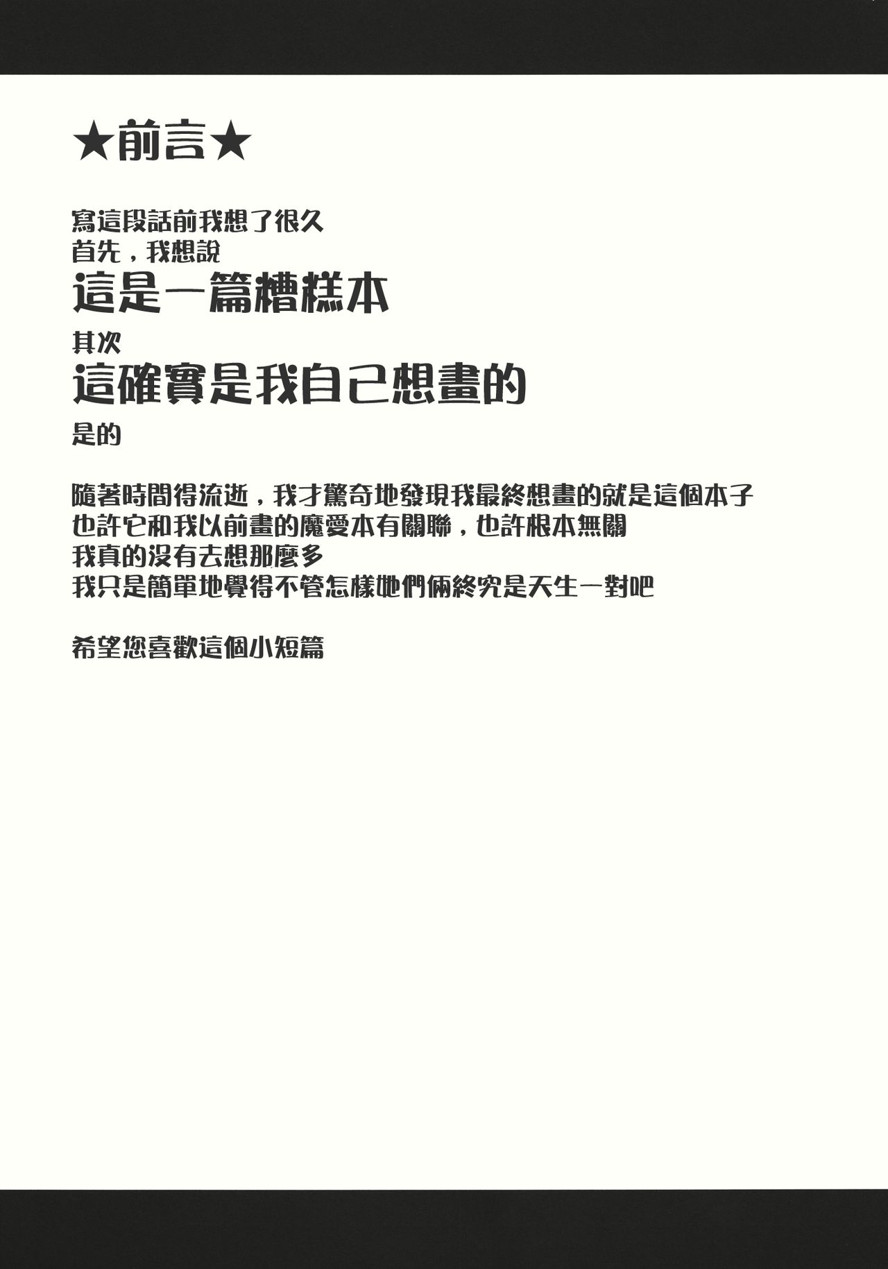 twinkle star page 4 full