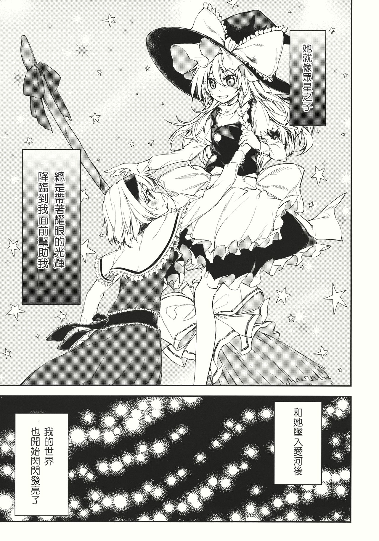 twinkle star page 5 full