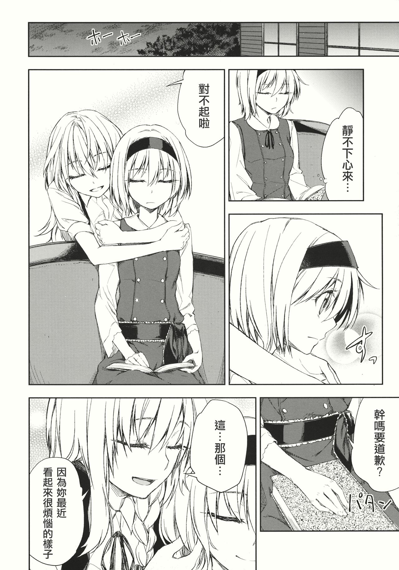 twinkle star page 8 full