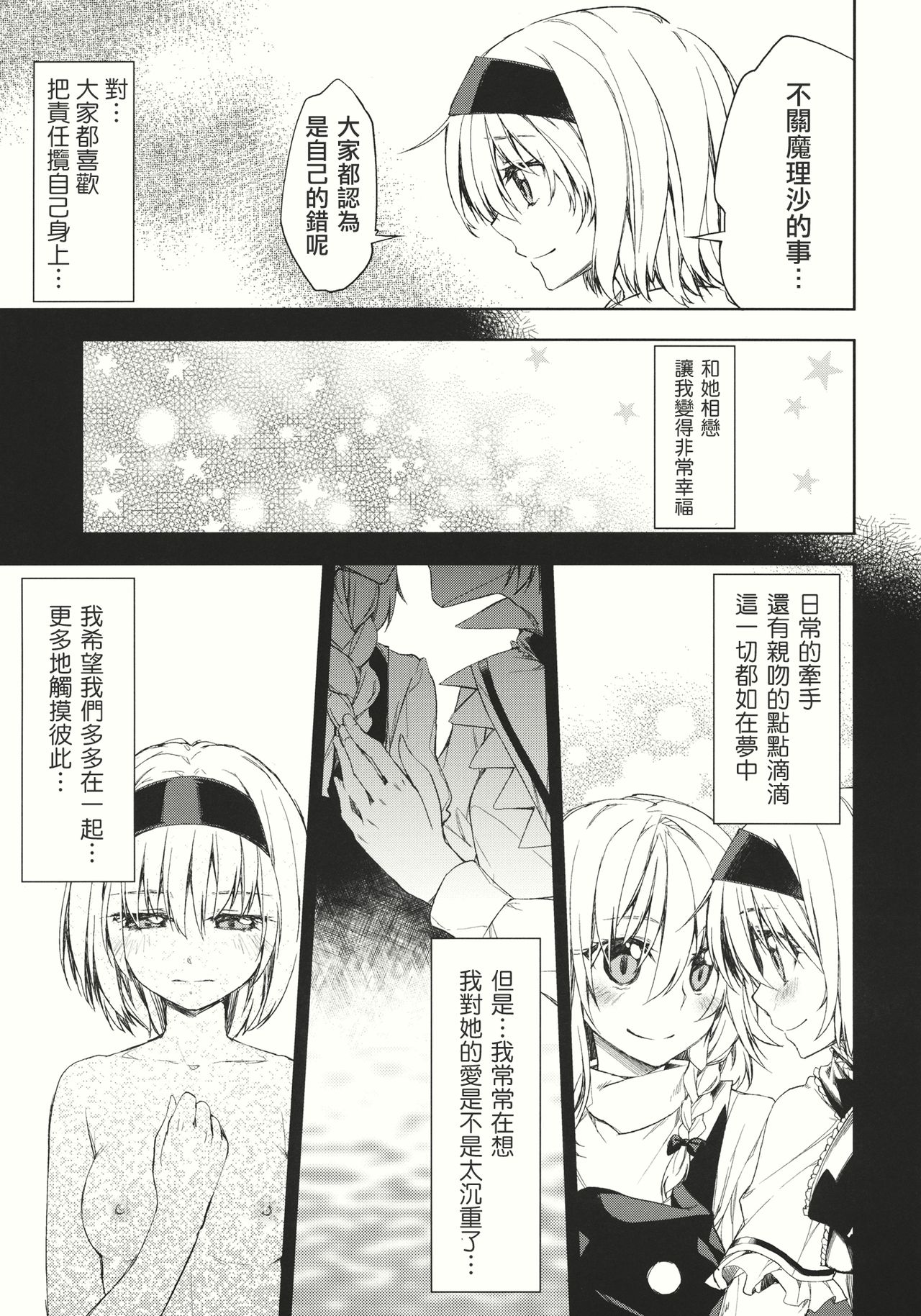 twinkle star page 9 full