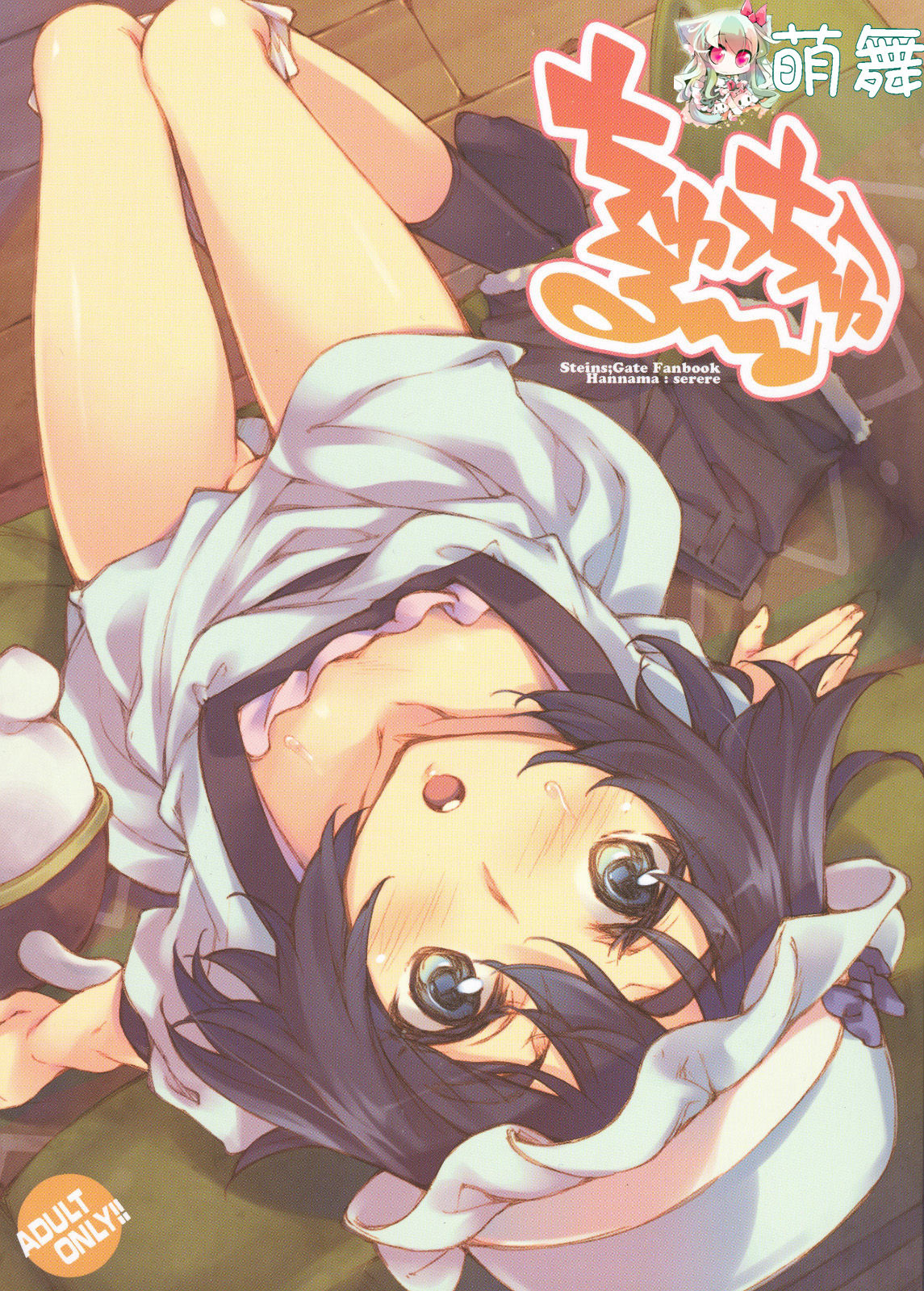 ChucChuRu~♪ page 1 full