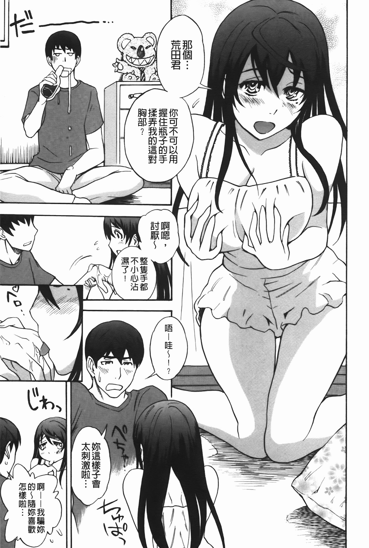 Feti Otmekei | 怪性癖乙女系 page 8 full