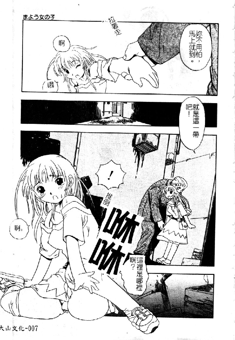 Damekkoijiri page 10 full