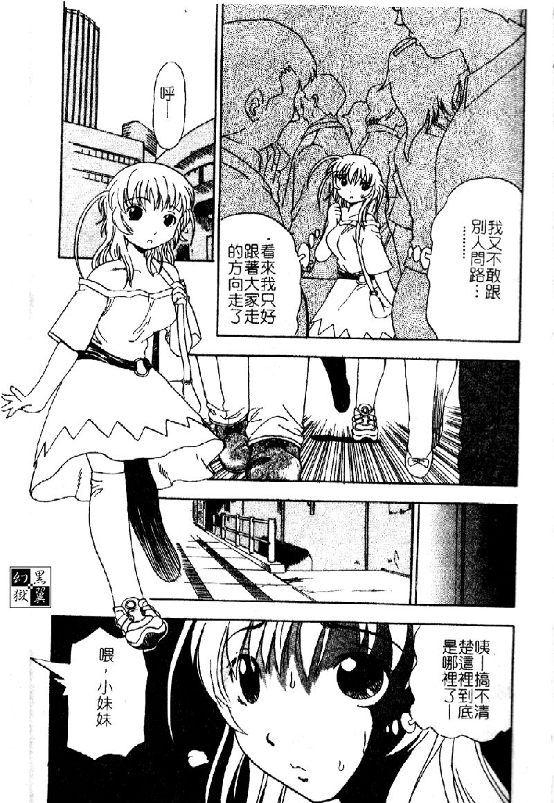 Damekkoijiri page 8 full