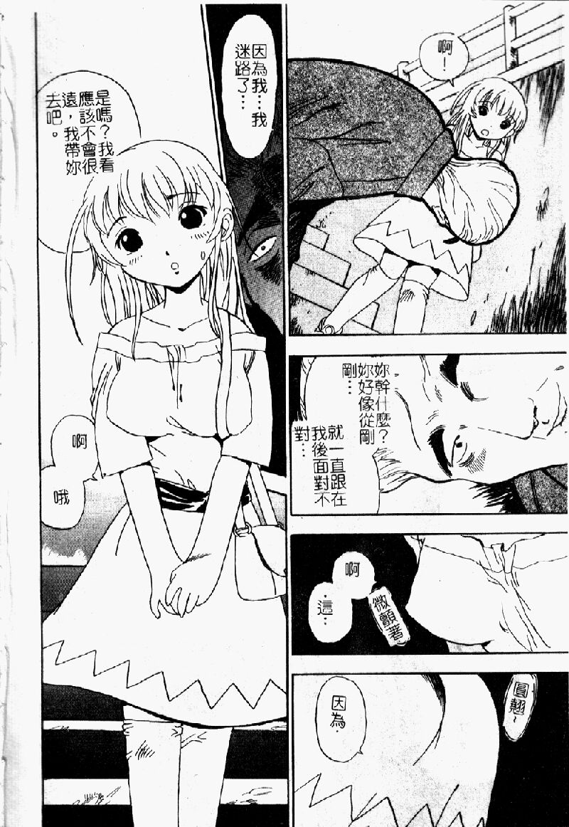 Damekkoijiri page 9 full