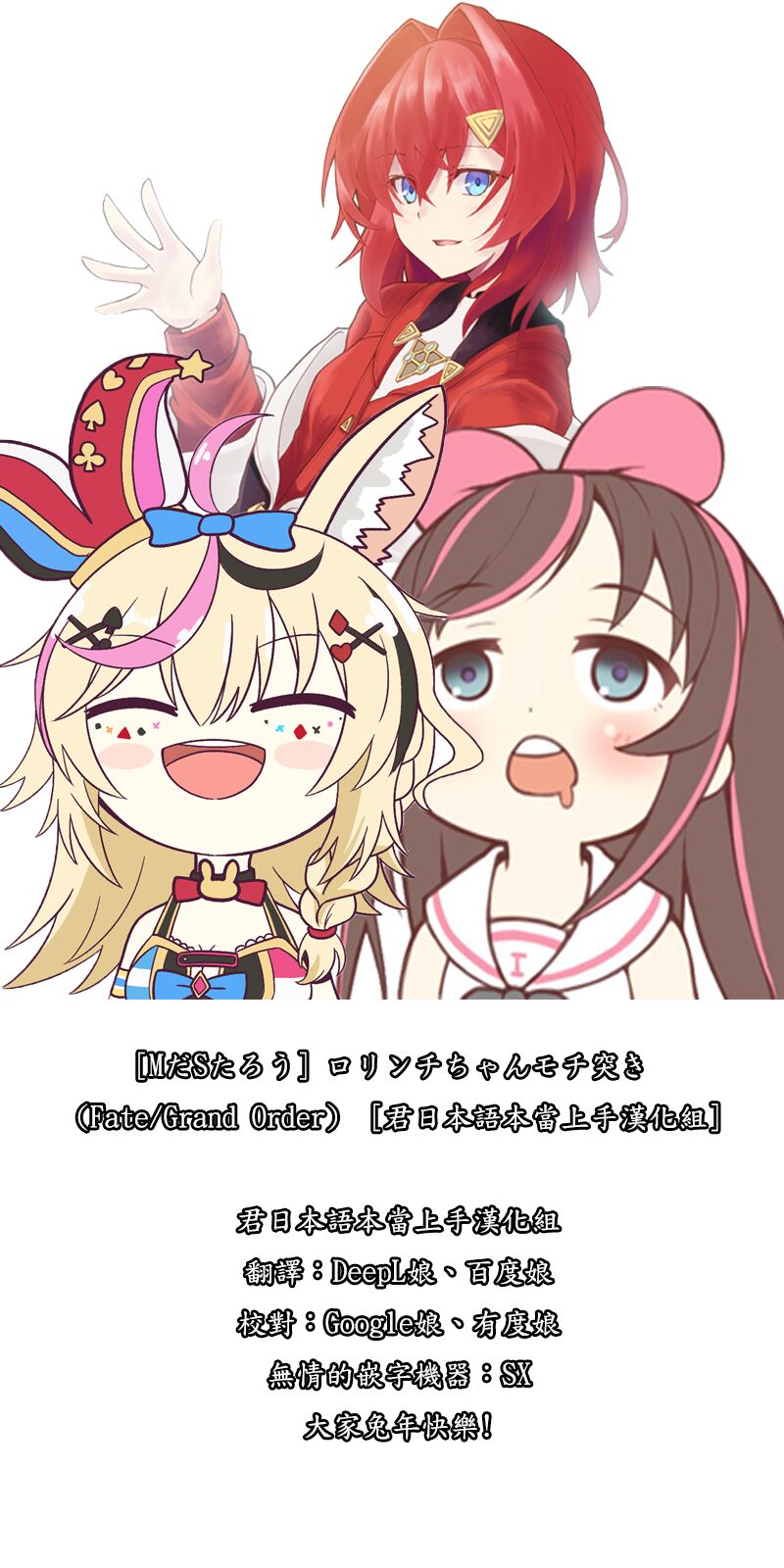 Lorinchi-chan mochi thrust page 2 full